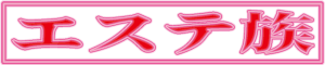 �G�X�e��