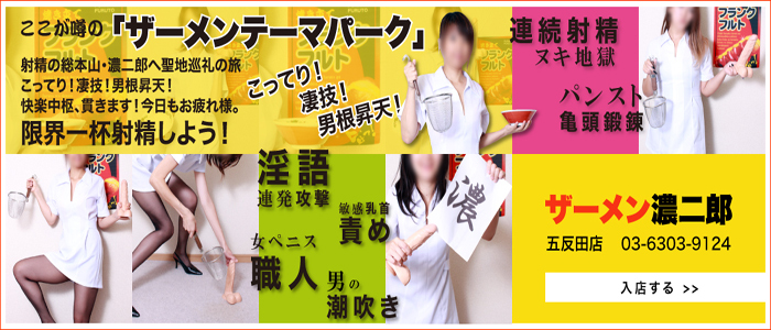 五反田