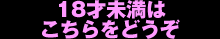 下半身マッサージ倶楽部 五反田